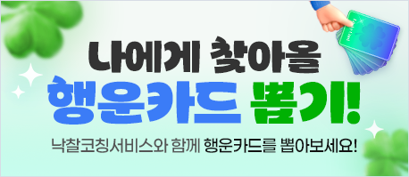 ������Ī���� ���ī�� �̺�Ʈ